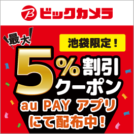 キャンペーン｜au PAYでスマホでお得にお買い物